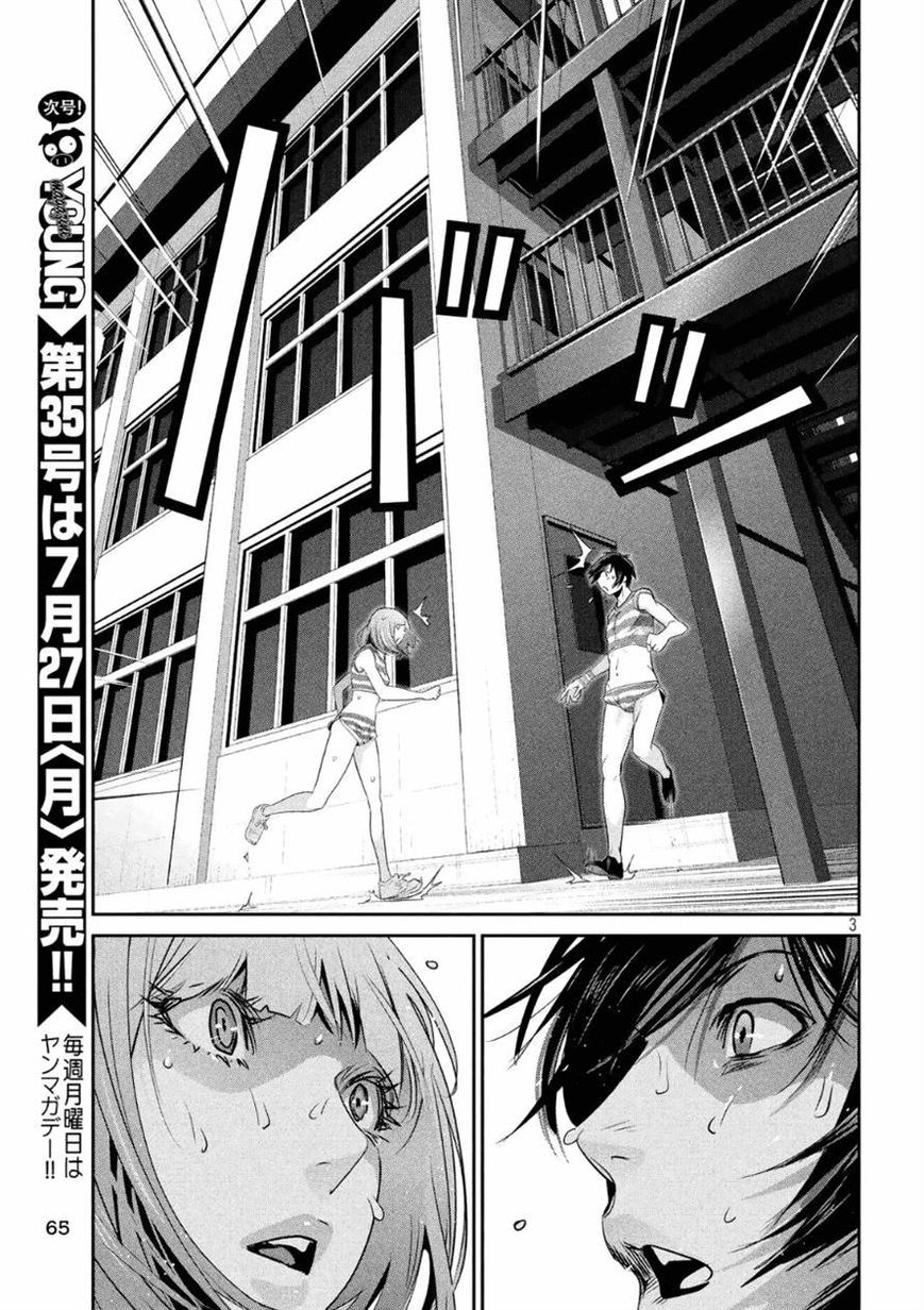 Prison School Chapter 184 Page 3
