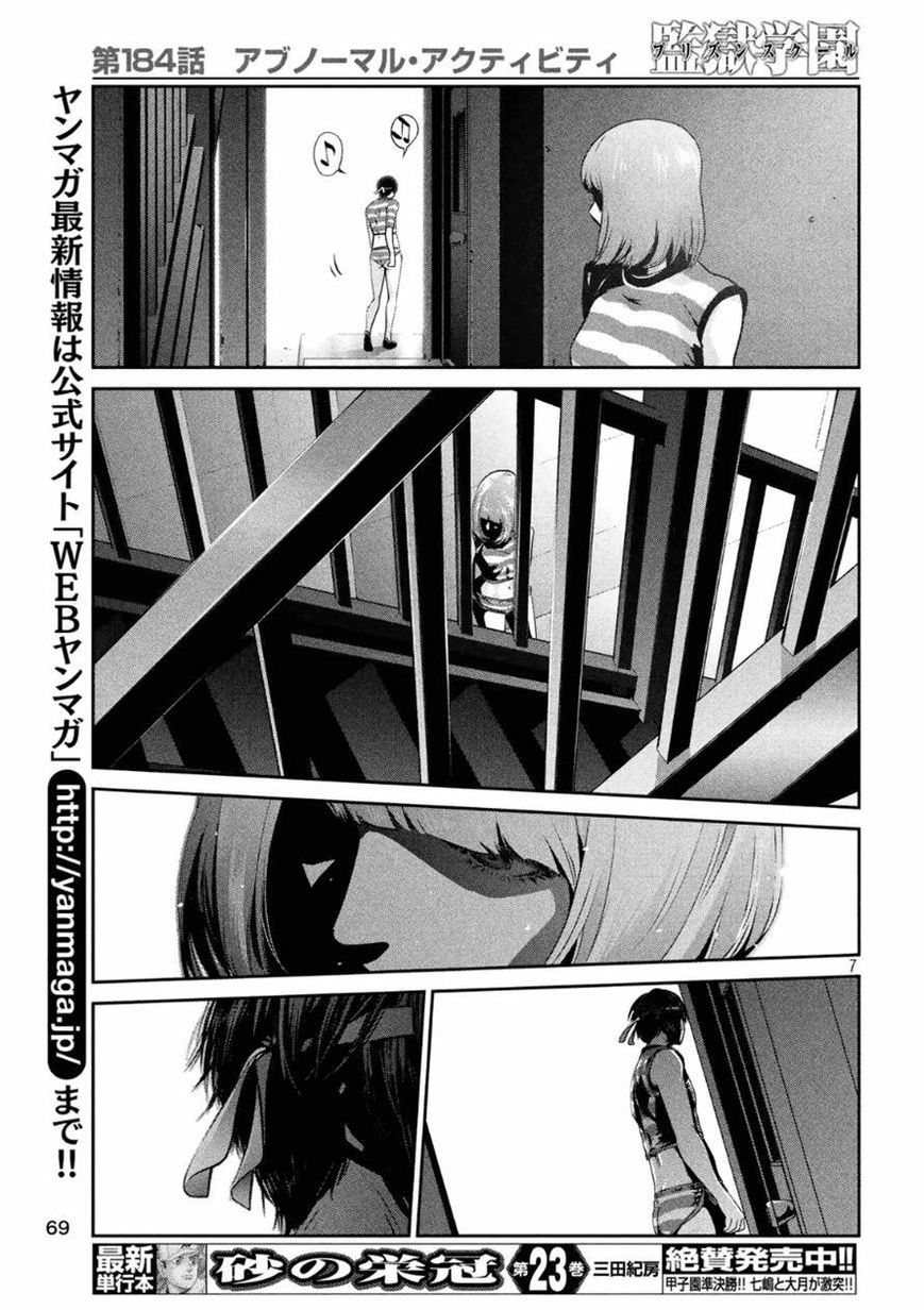 Prison School Chapter 184 Page 7