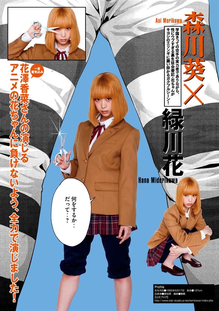 Prison School Chapter 194 Page 23