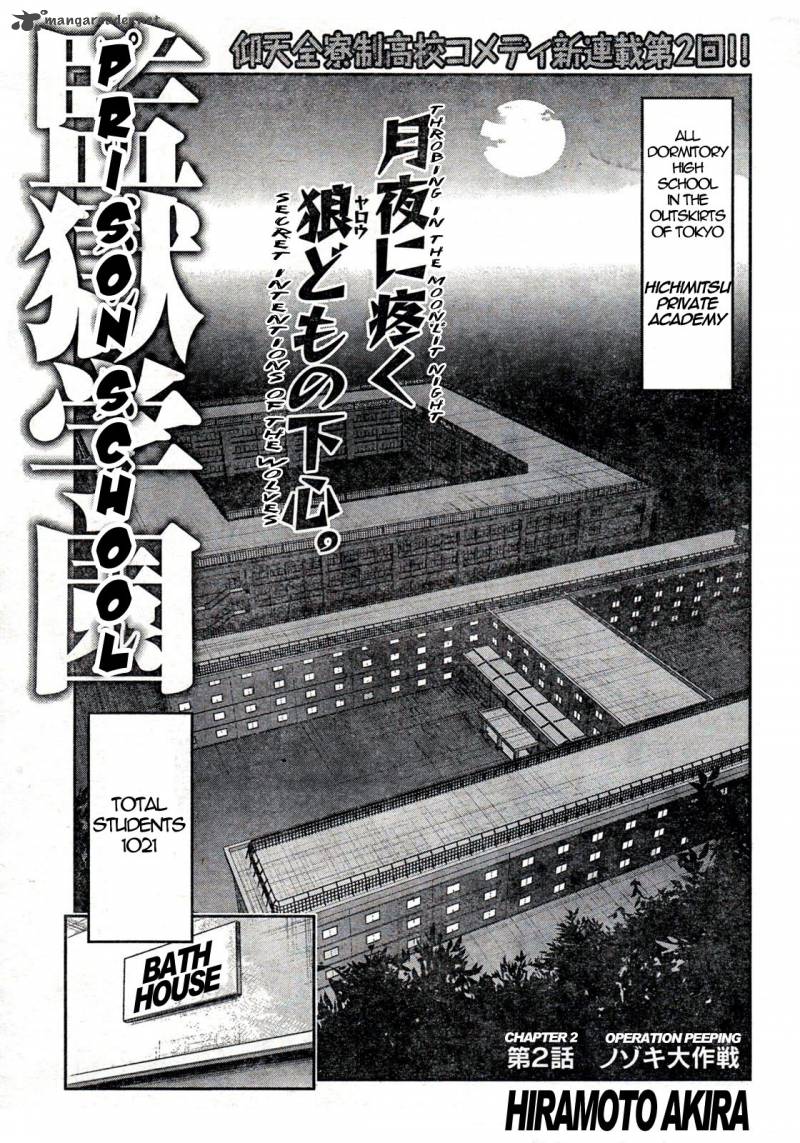 Prison School Chapter 2 Page 1