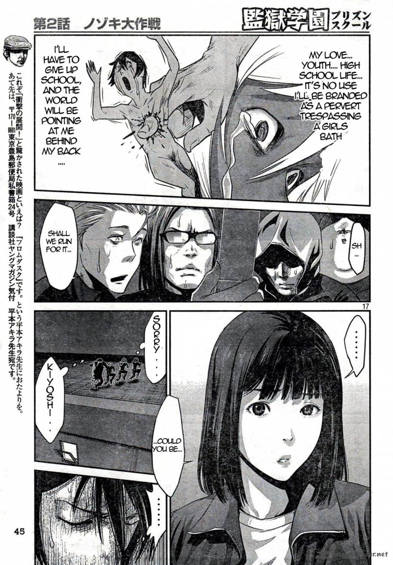 Prison School Chapter 2 Page 16