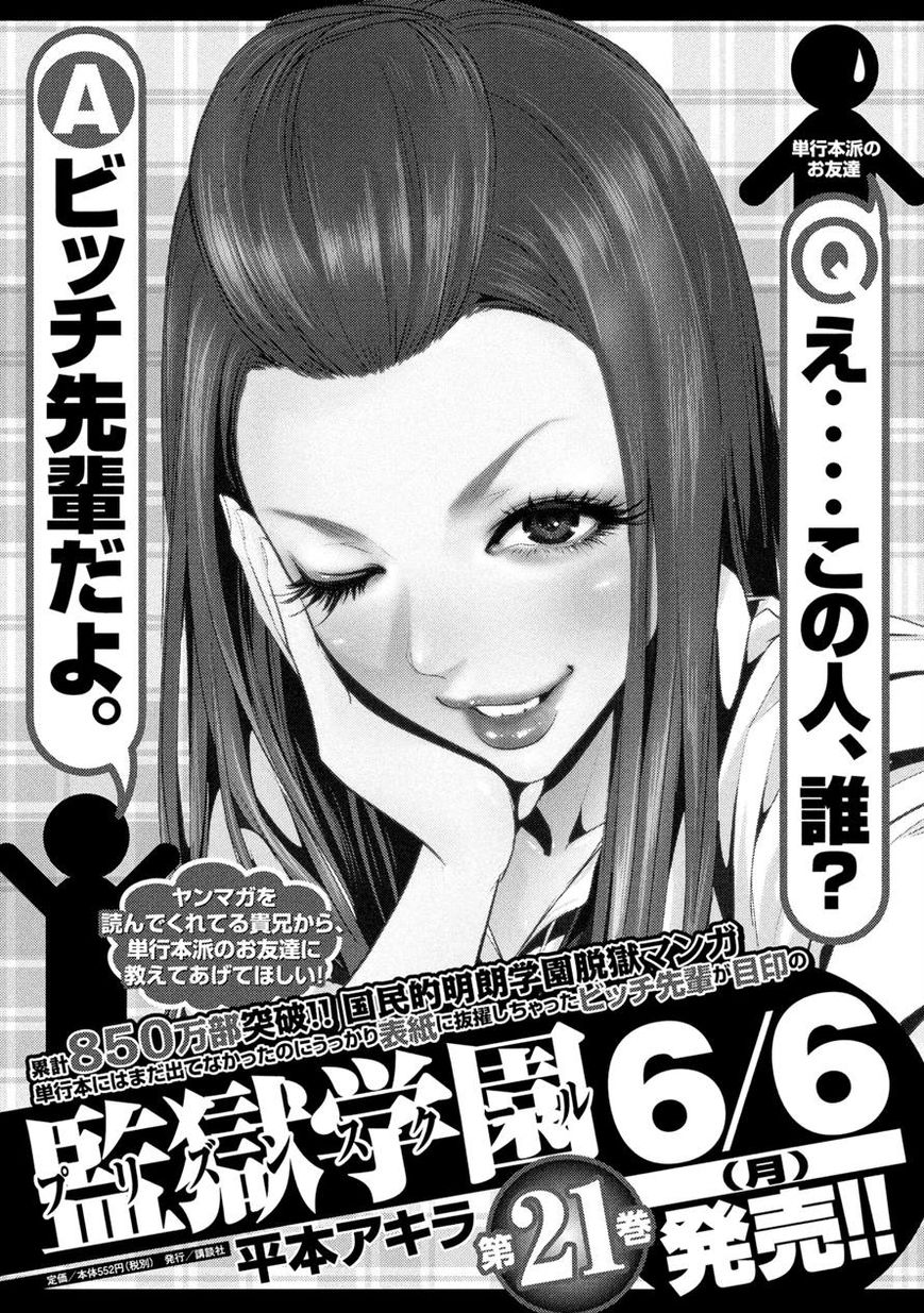 Prison School Chapter 216 Page 19