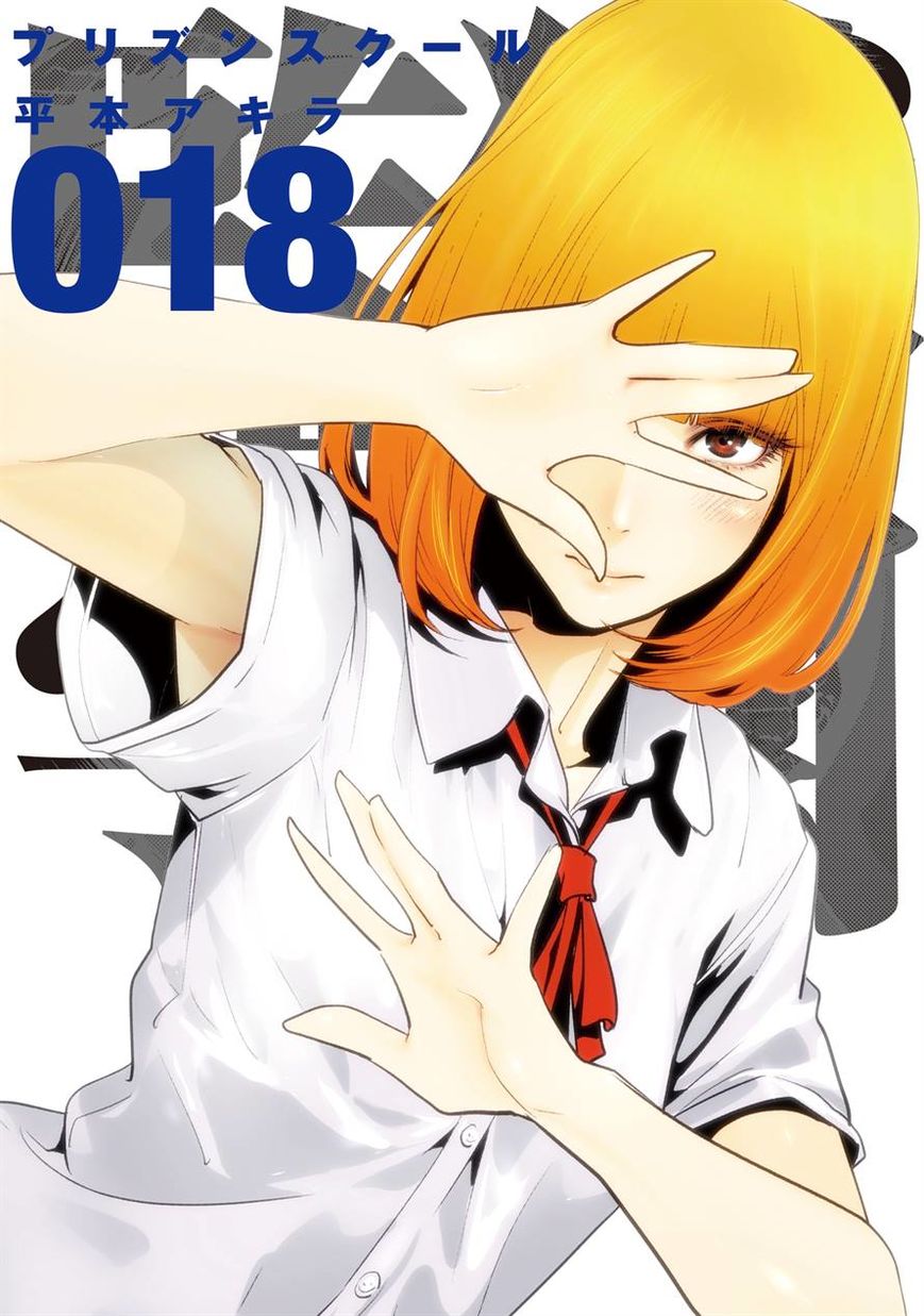 Prison School Chapter 225 Page 1