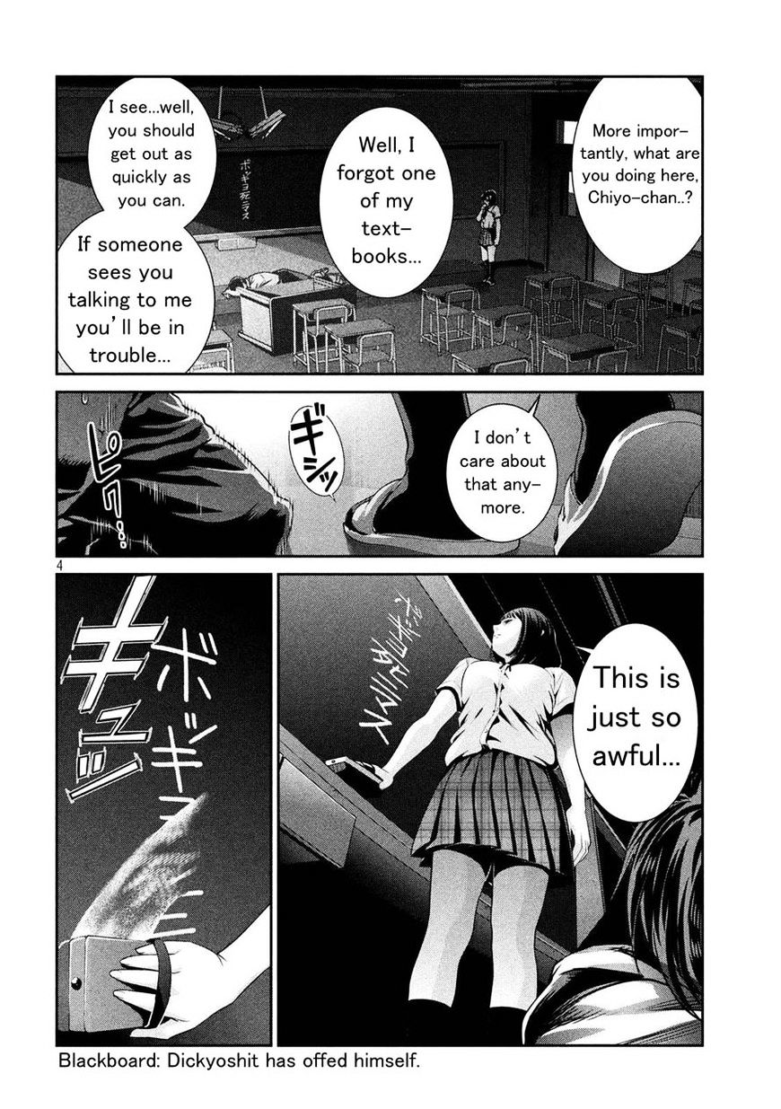 Prison School Chapter 244 Page 4