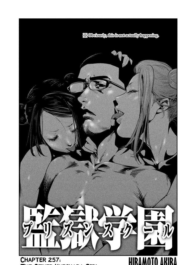 Prison School Chapter 257 Page 1