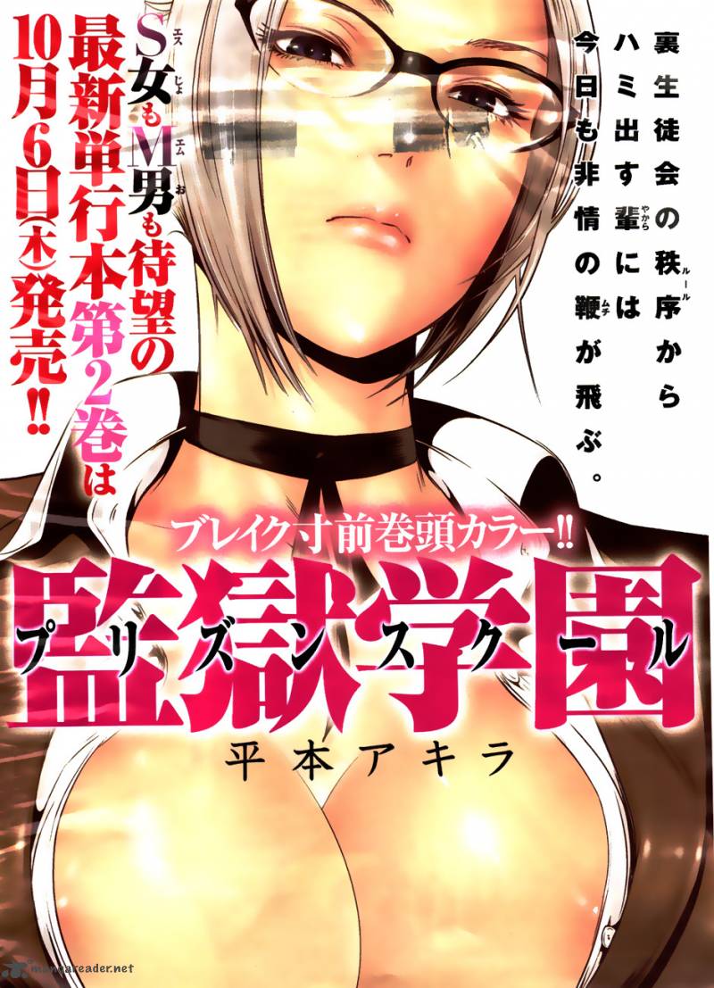 Prison School Chapter 26 Page 2