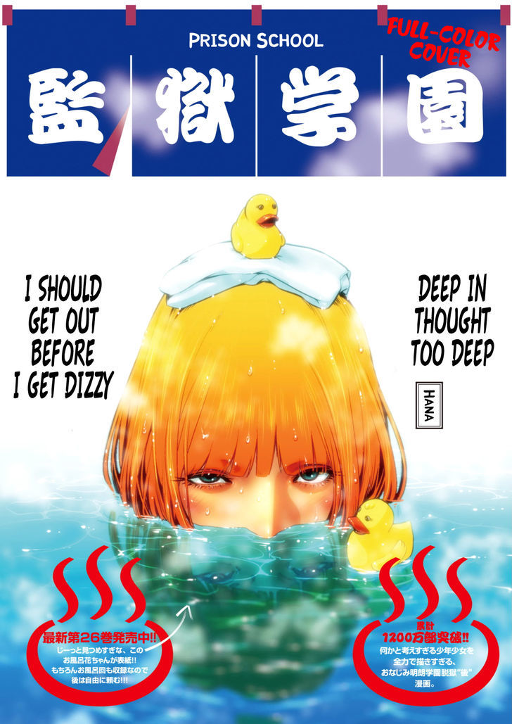 Prison School Chapter 263 Page 2