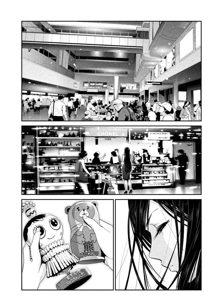 Prison School Chapter 264 Page 16