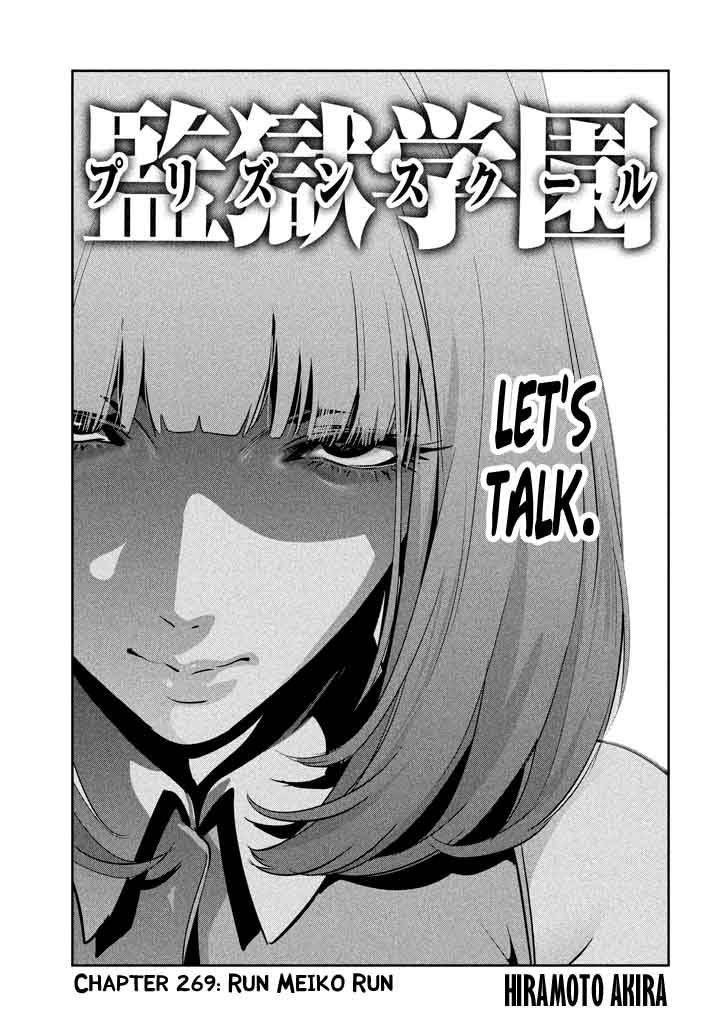 Prison School Chapter 269 Page 1