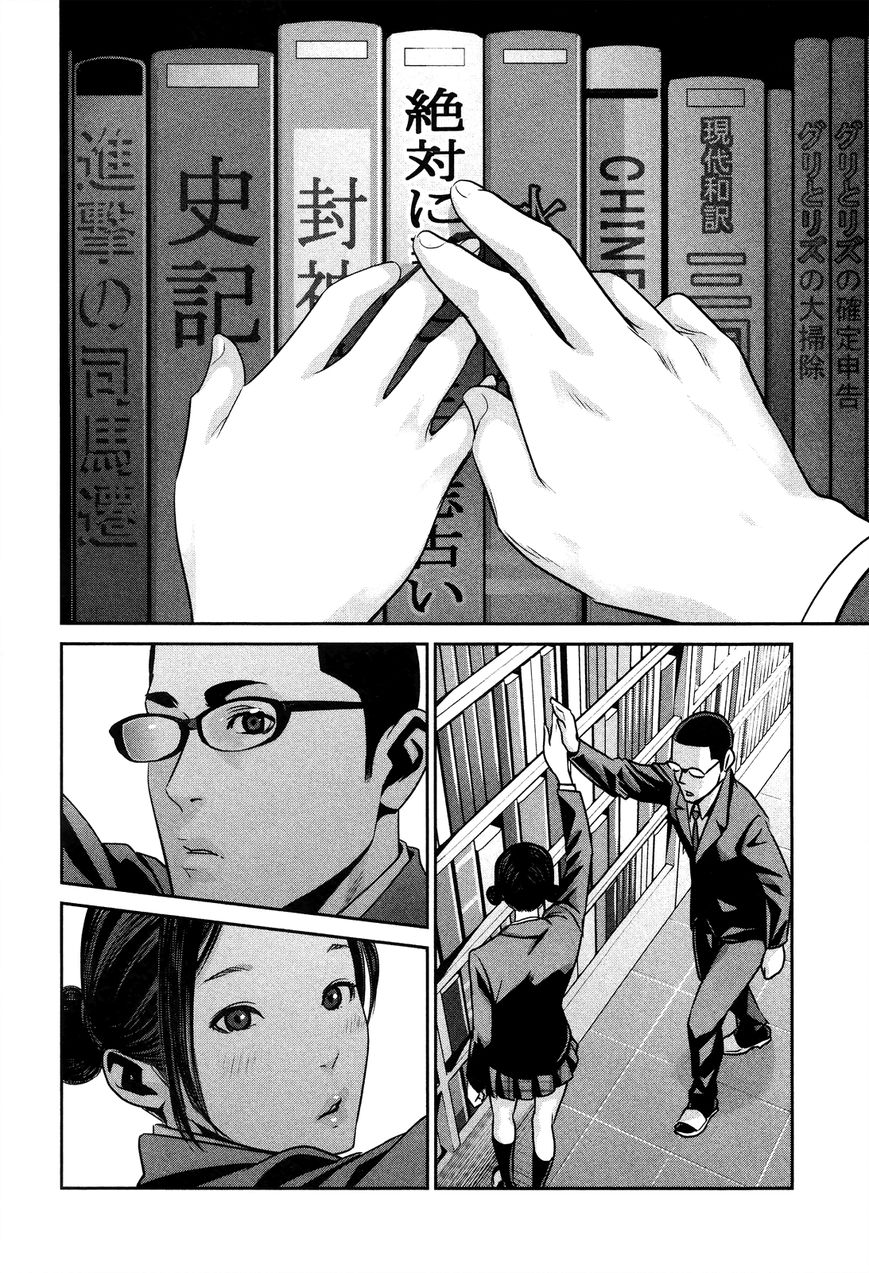 Prison School Chapter 82 Page 17