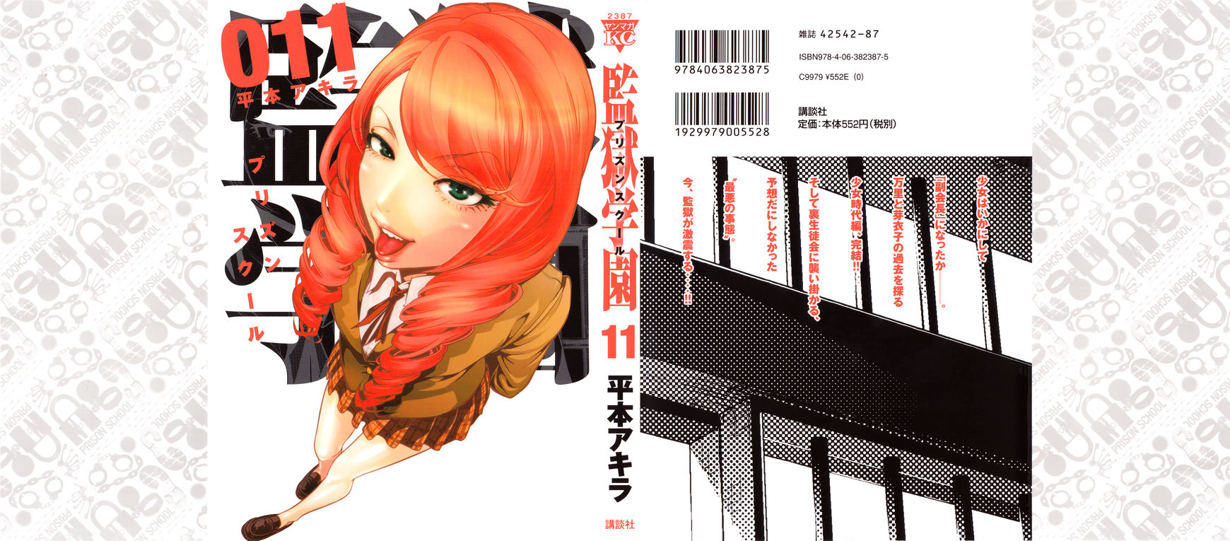 Prison School Chapter 99 Page 2