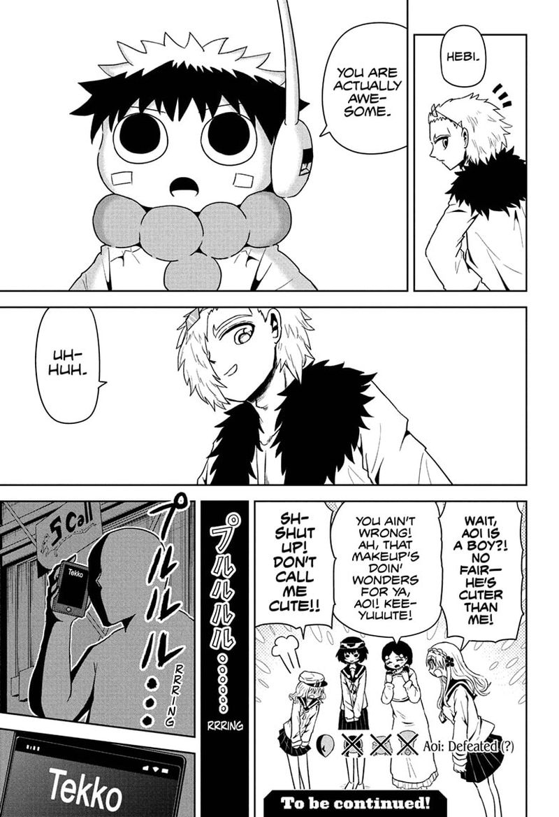 Protect Me Shugomaru Chapter 12 Page 17