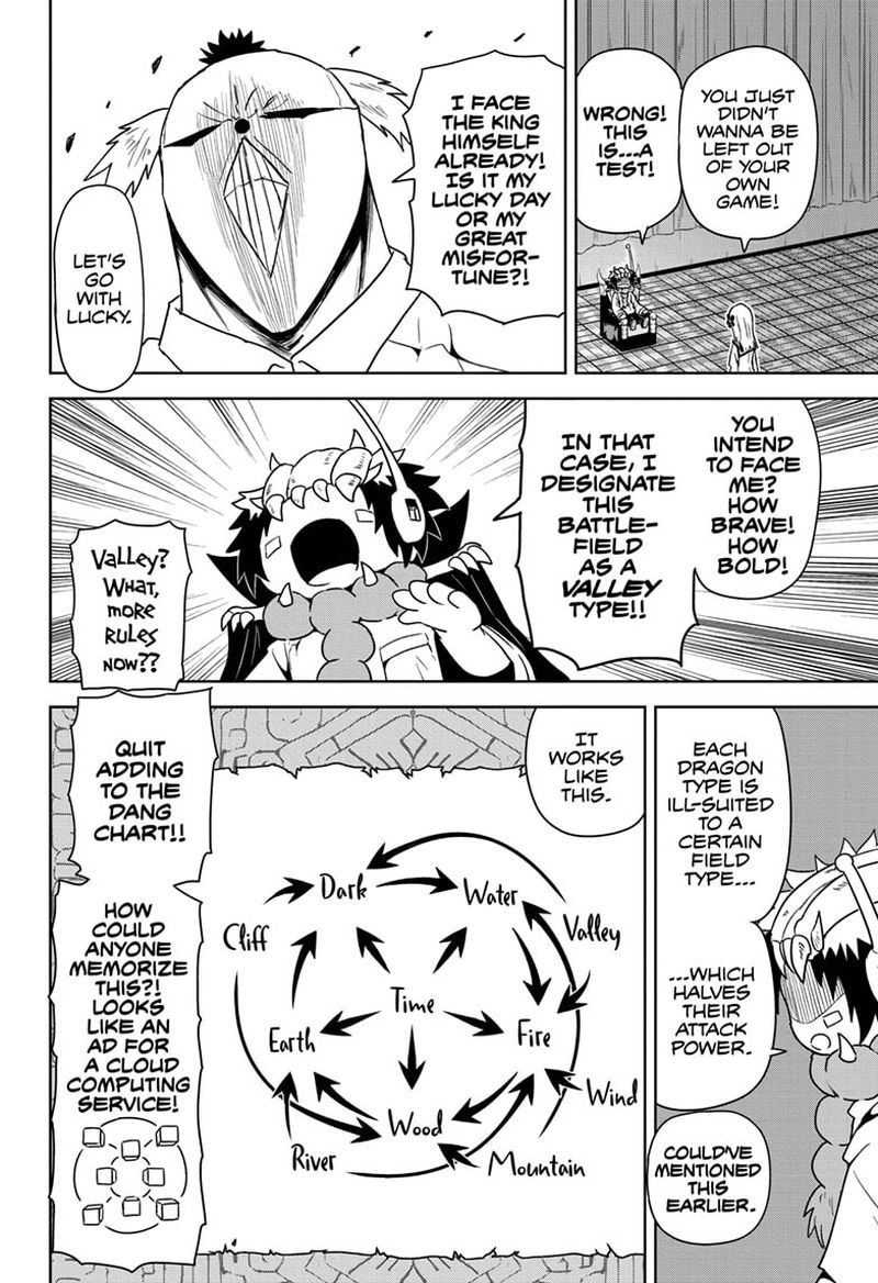 Protect Me Shugomaru Chapter 17 Page 12
