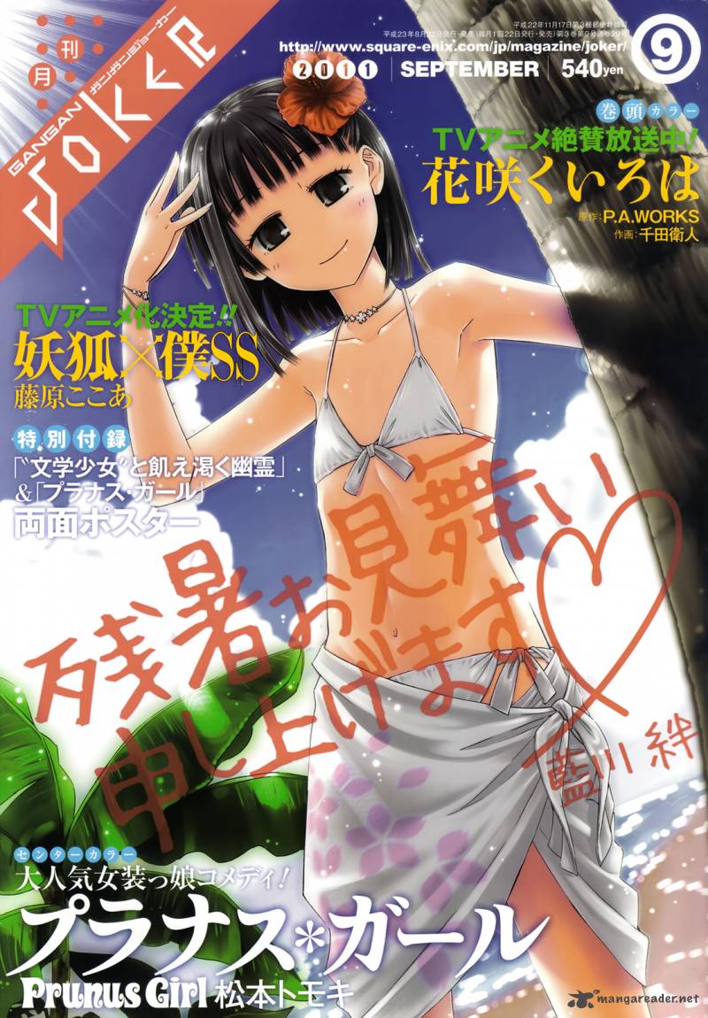 Prunus Girl Chapter 26 Page 1