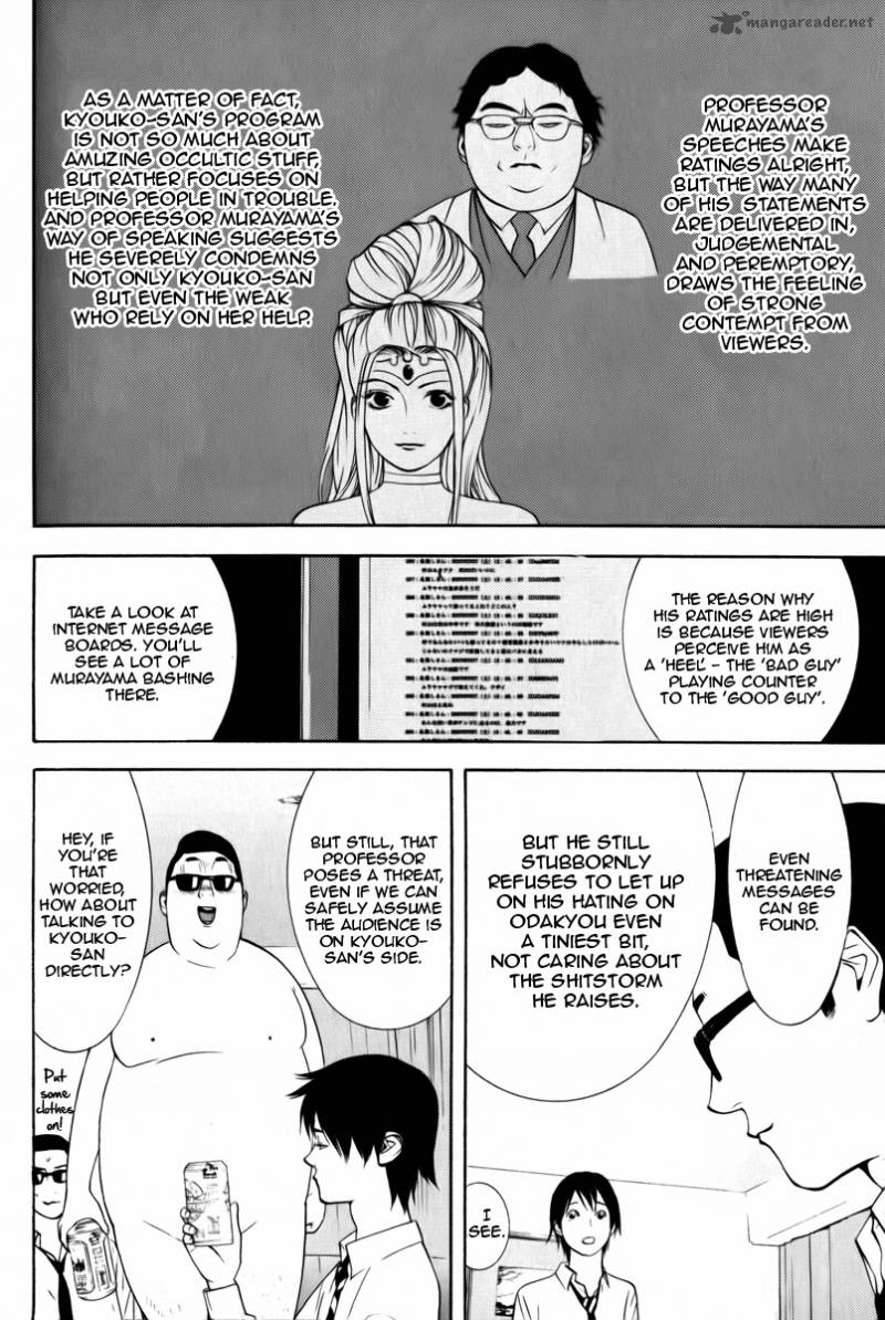 Psychic Odagiri Kyoukos Lies Chapter 3 Page 27