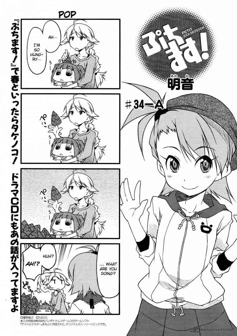 Puchimasu Chapter 34 Page 1