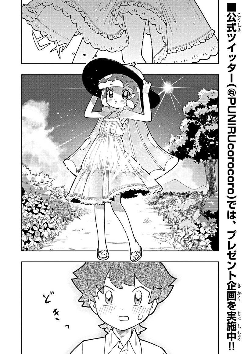Puniru Wa KawaII Slime Chapter 17 Page 4