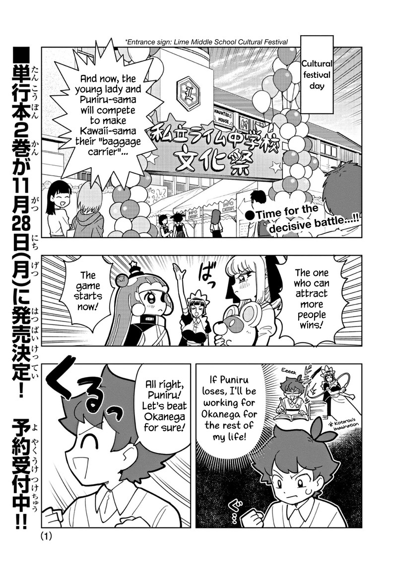Puniru Wa KawaII Slime Chapter 23 Page 1