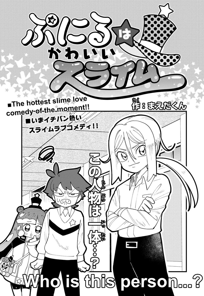 Puniru Wa KawaII Slime Chapter 4 Page 1