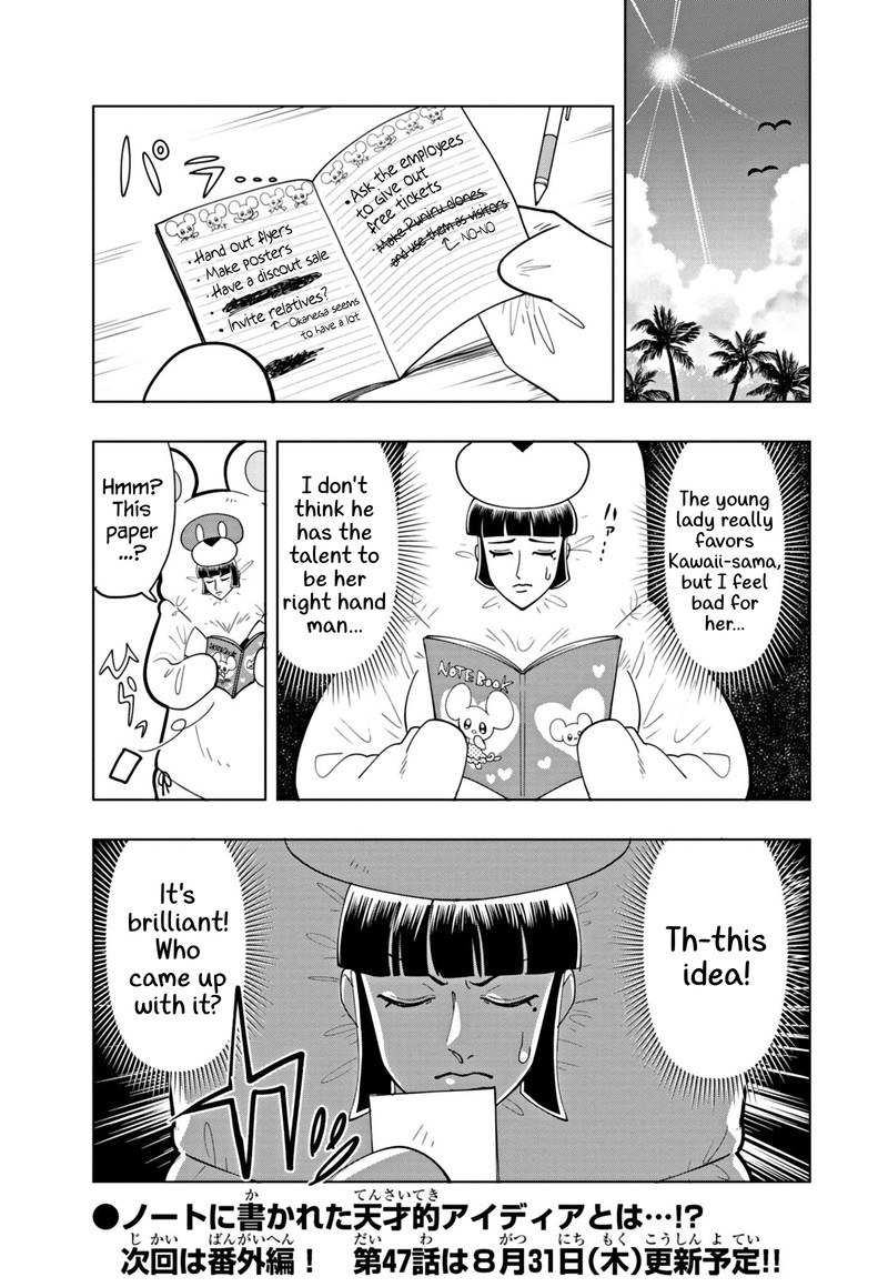 Puniru Wa KawaII Slime Chapter 46 Page 11