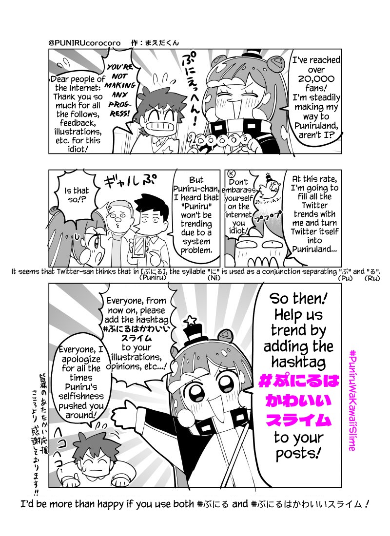 Puniru Wa KawaII Slime Chapter 5e Page 1