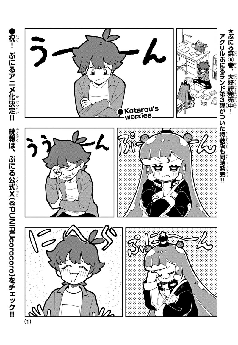 Puniru Wa KawaII Slime Chapter 61 Page 1