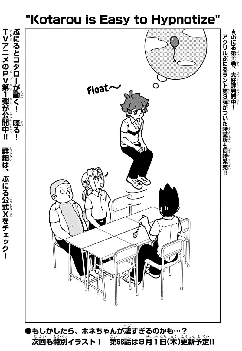Puniru Wa KawaII Slime Chapter 67e Page 1