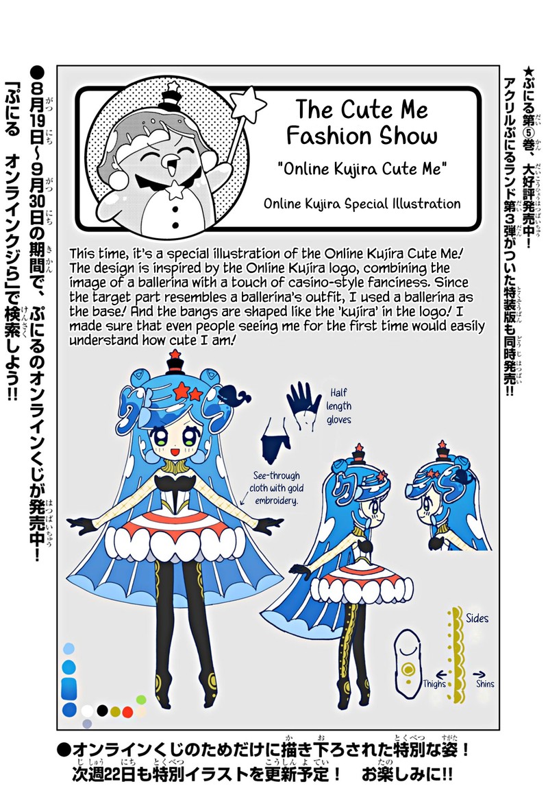 Puniru Wa KawaII Slime Chapter 68f Page 1
