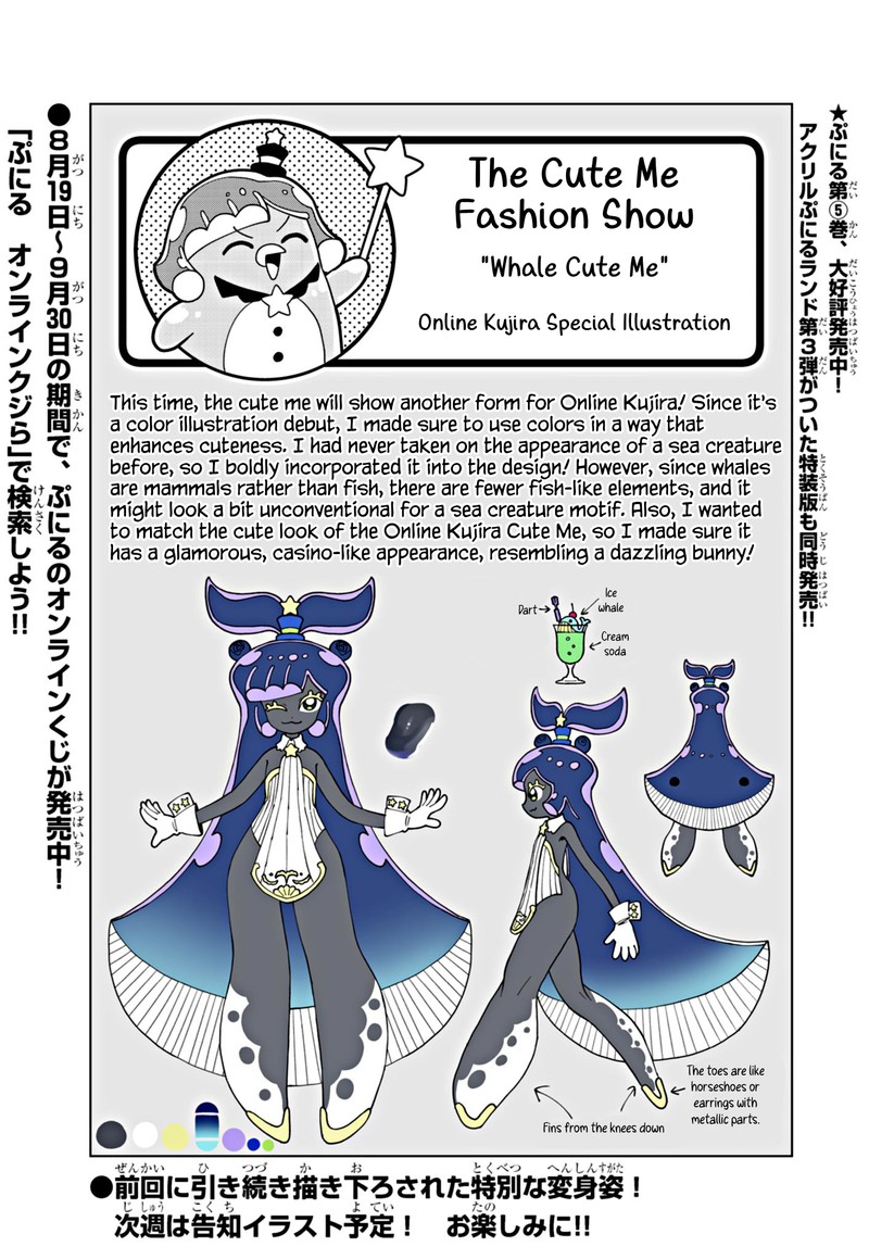Puniru Wa KawaII Slime Chapter 68g Page 1