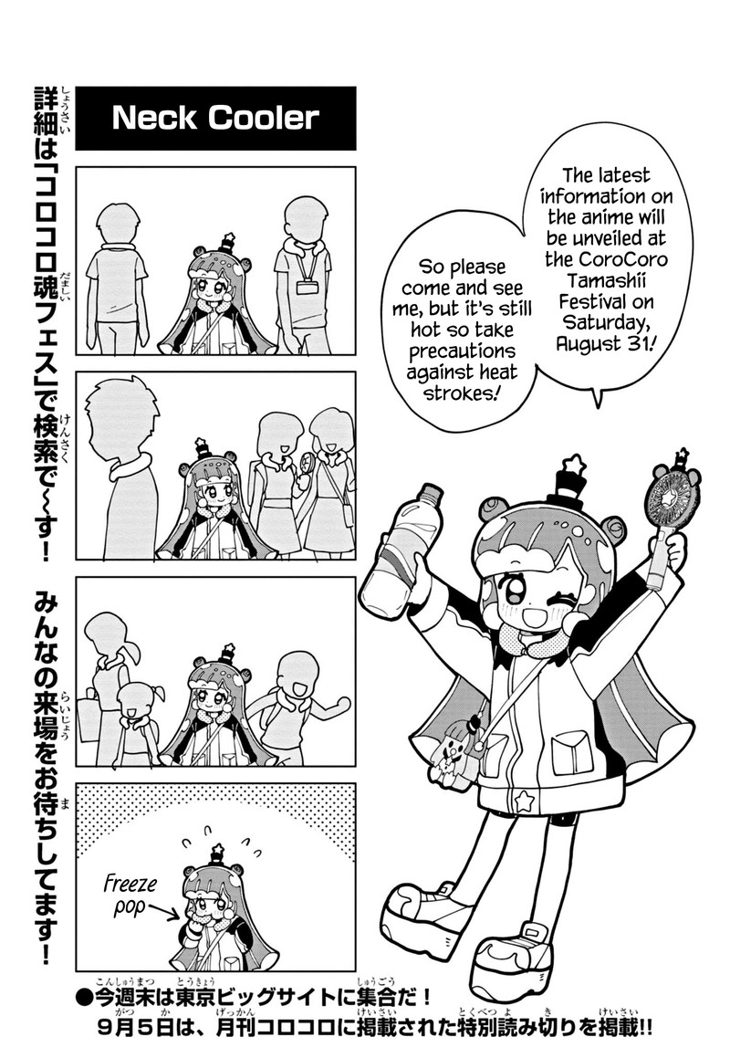 Puniru Wa KawaII Slime Chapter 68h Page 1