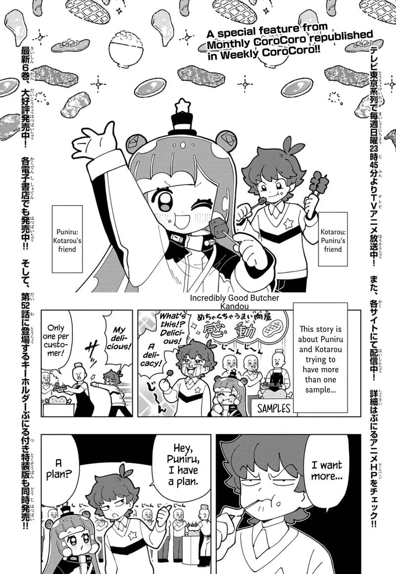 Puniru Wa KawaII Slime Chapter 74e Page 1
