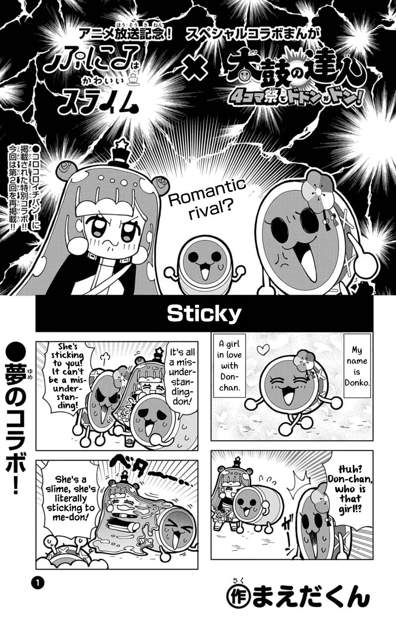 Puniru Wa KawaII Slime Chapter 74h Page 1