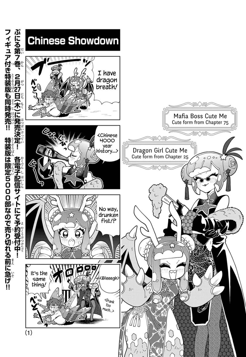 Puniru Wa KawaII Slime Chapter 76f Page 1