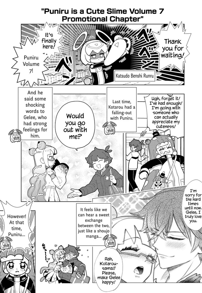 Puniru Wa KawaII Slime Chapter 76h Page 1