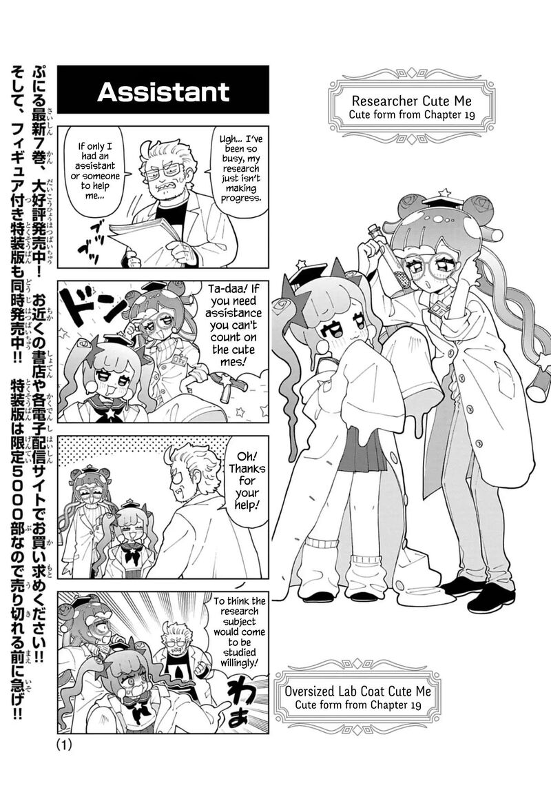 Puniru Wa KawaII Slime Chapter 81e Page 1
