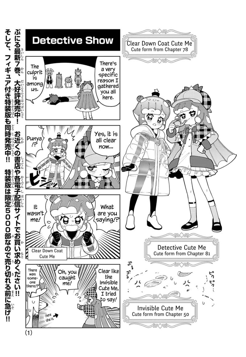 Puniru Wa KawaII Slime Chapter 82e Page 1