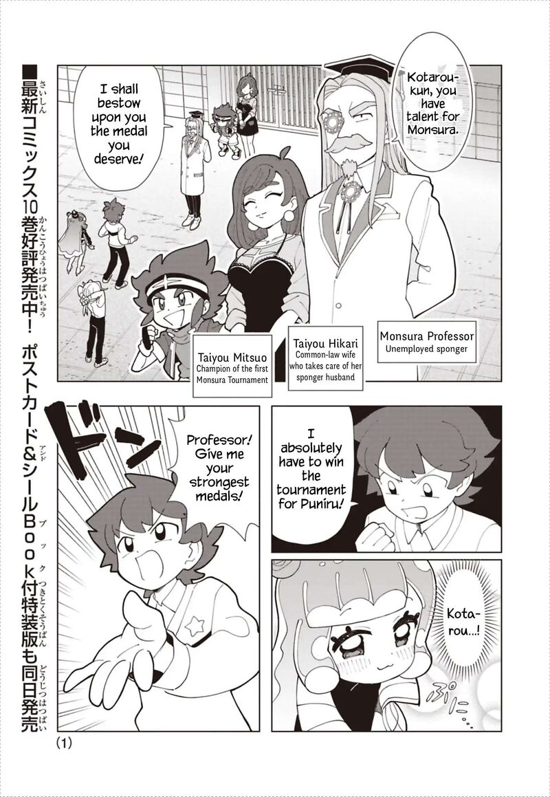 Puniru Wa KawaII Slime Chapter 94 Page 1