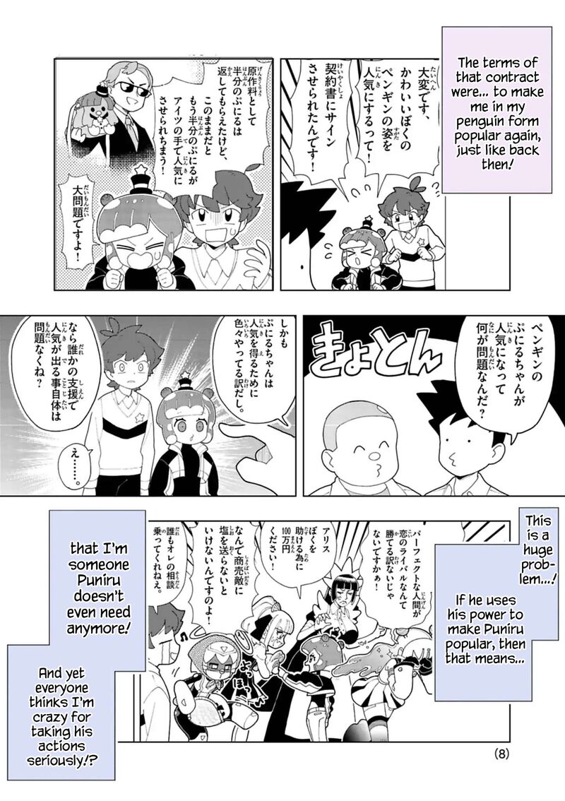 Puniru Wa KawaII Slime Chapter 99f Page 8