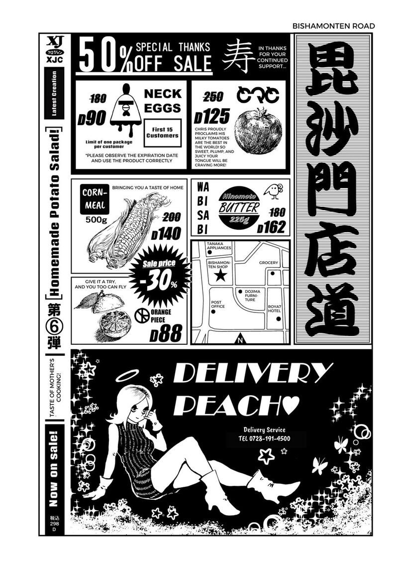 Punk Gun Chapter 1 Page 16