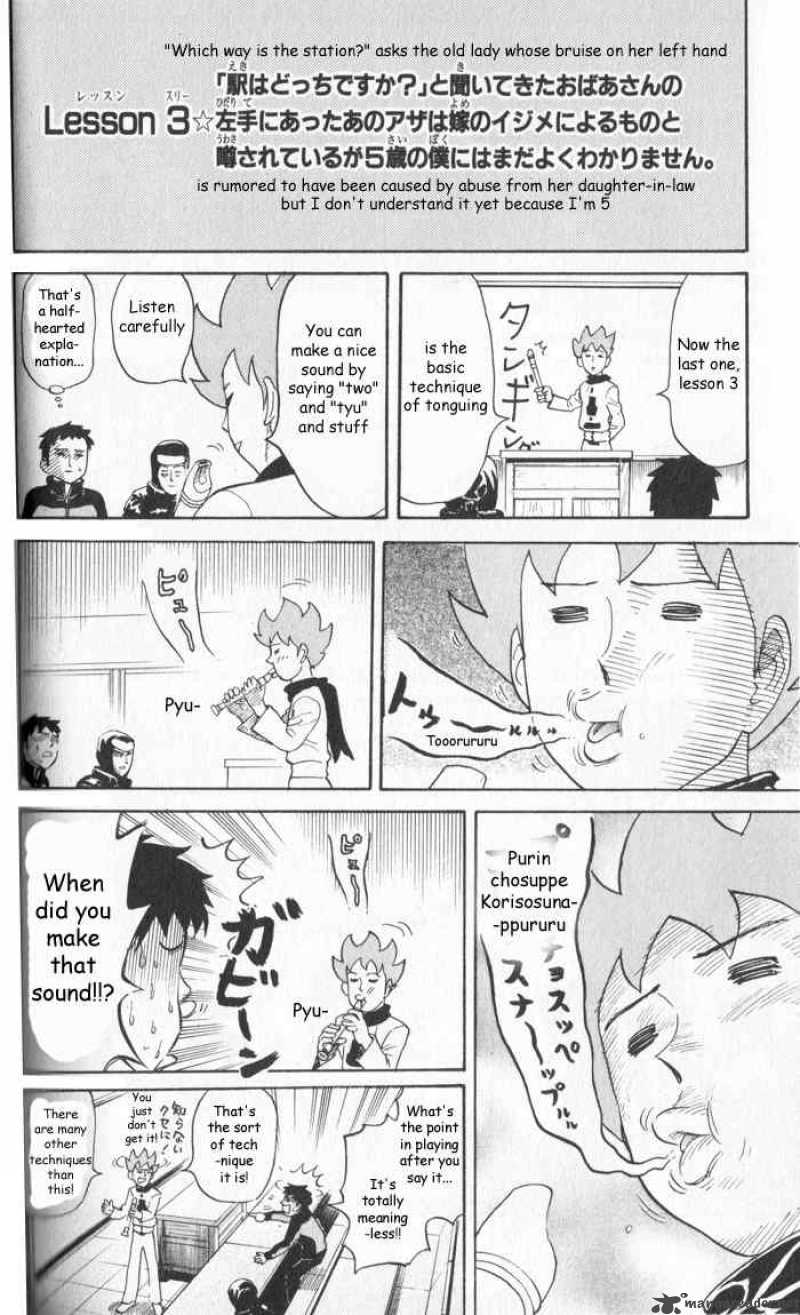 Pyuu To Fuku Jaguar Chapter 15 Page 6