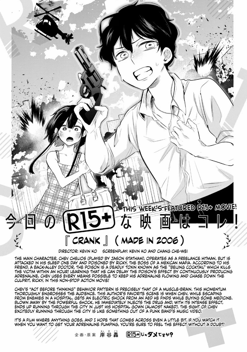 R15 Ja Dame Desu Ka Chapter 18 Page 17