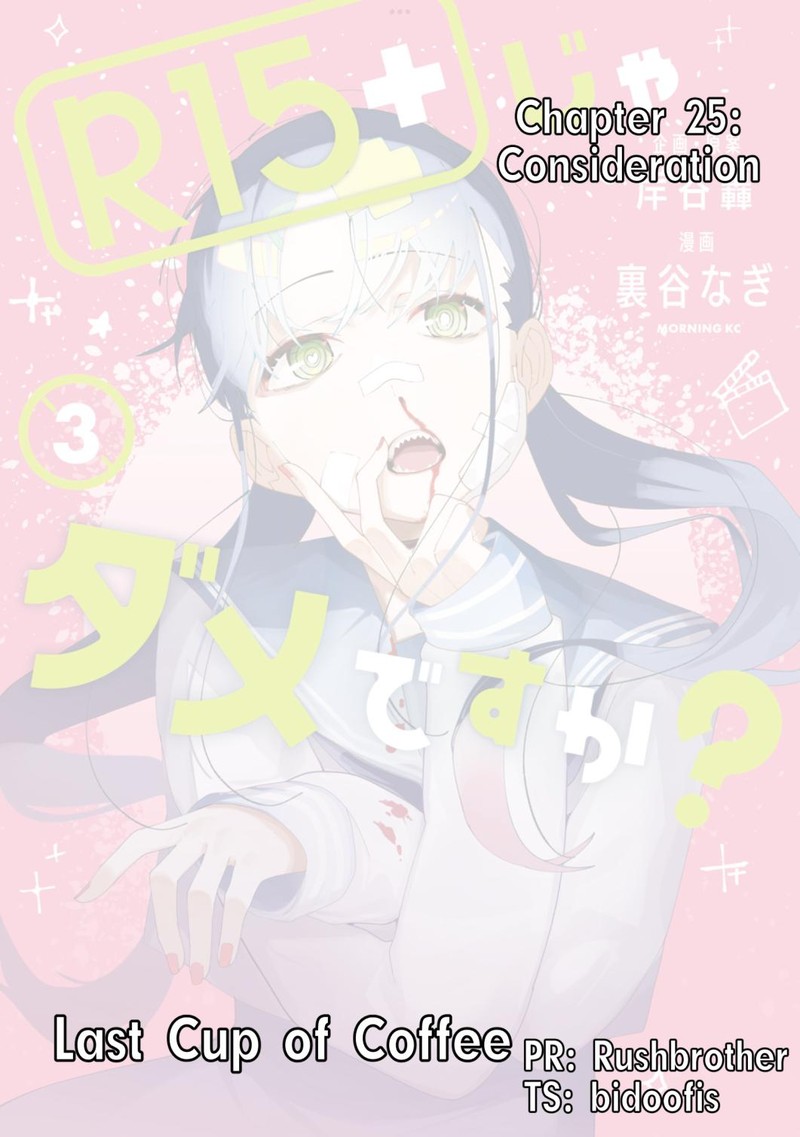R15 Ja Dame Desu Ka Chapter 25 Page 1