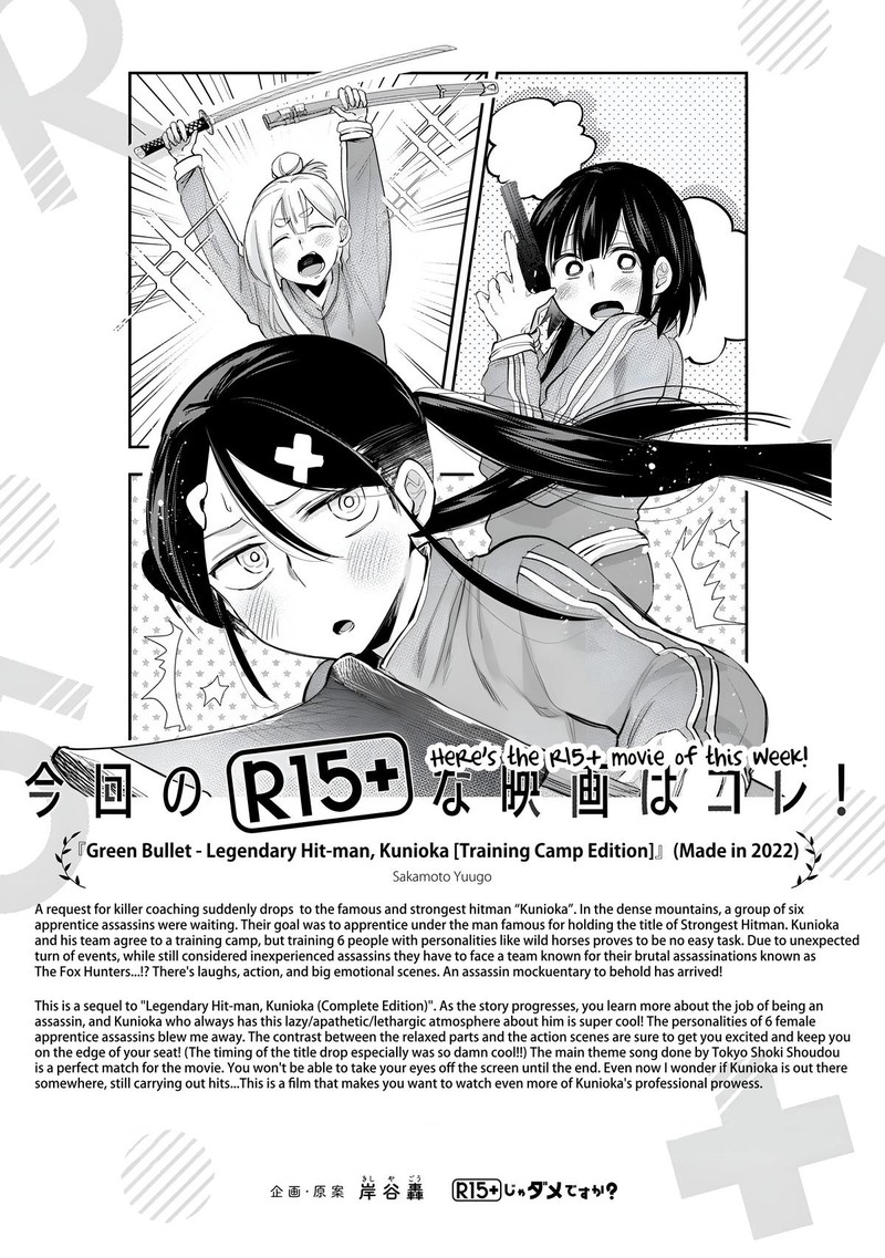 R15 Ja Dame Desu Ka Chapter 25 Page 18