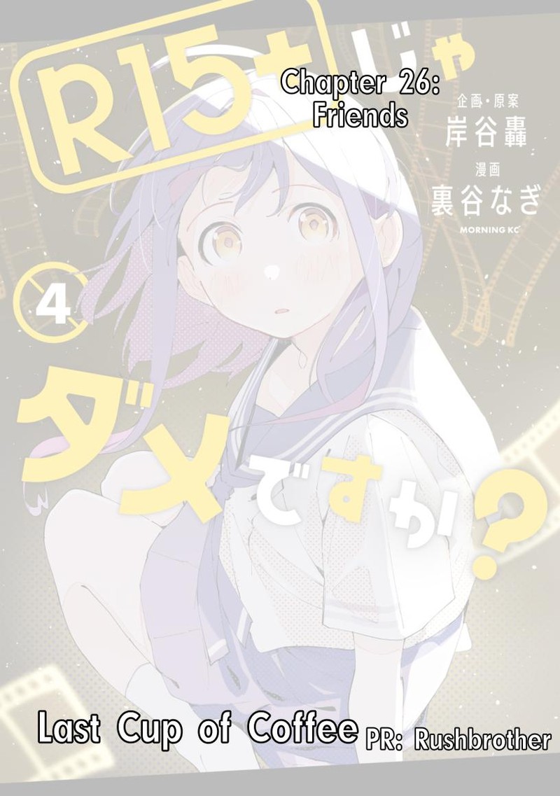 R15 Ja Dame Desu Ka Chapter 26 Page 1