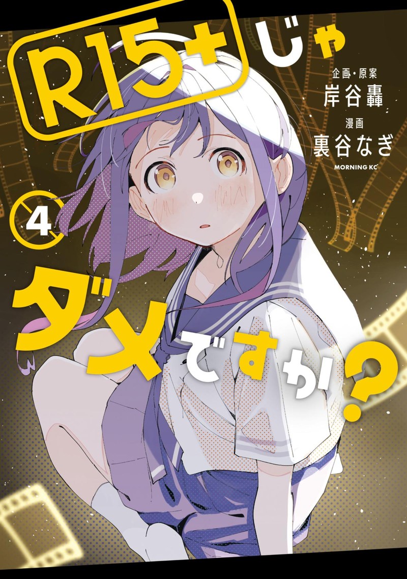 R15 Ja Dame Desu Ka Chapter 26 Page 2