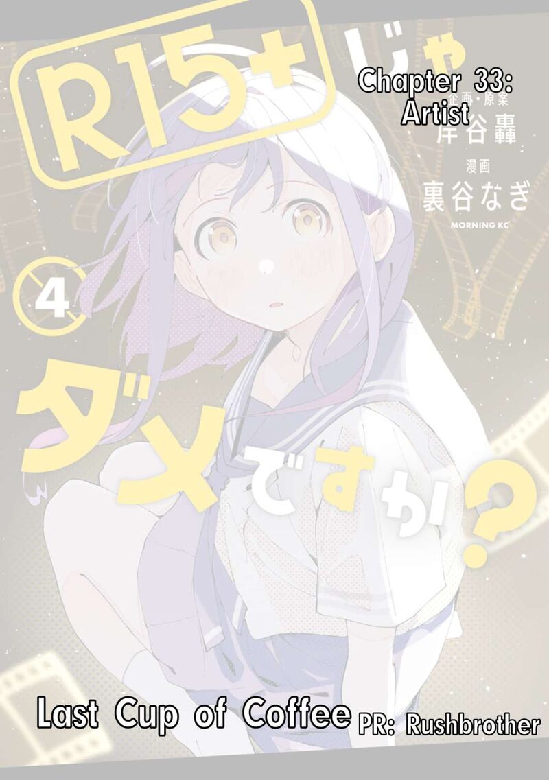 R15 Ja Dame Desu Ka Chapter 33 Page 1