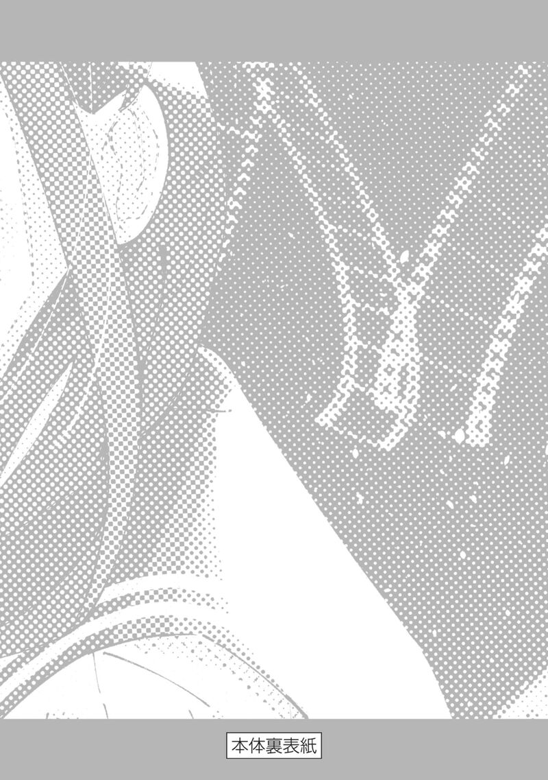 R15 Ja Dame Desu Ka Chapter 35e Page 10