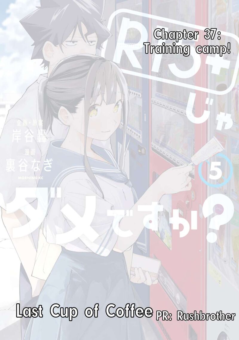 R15 Ja Dame Desu Ka Chapter 37 Page 1