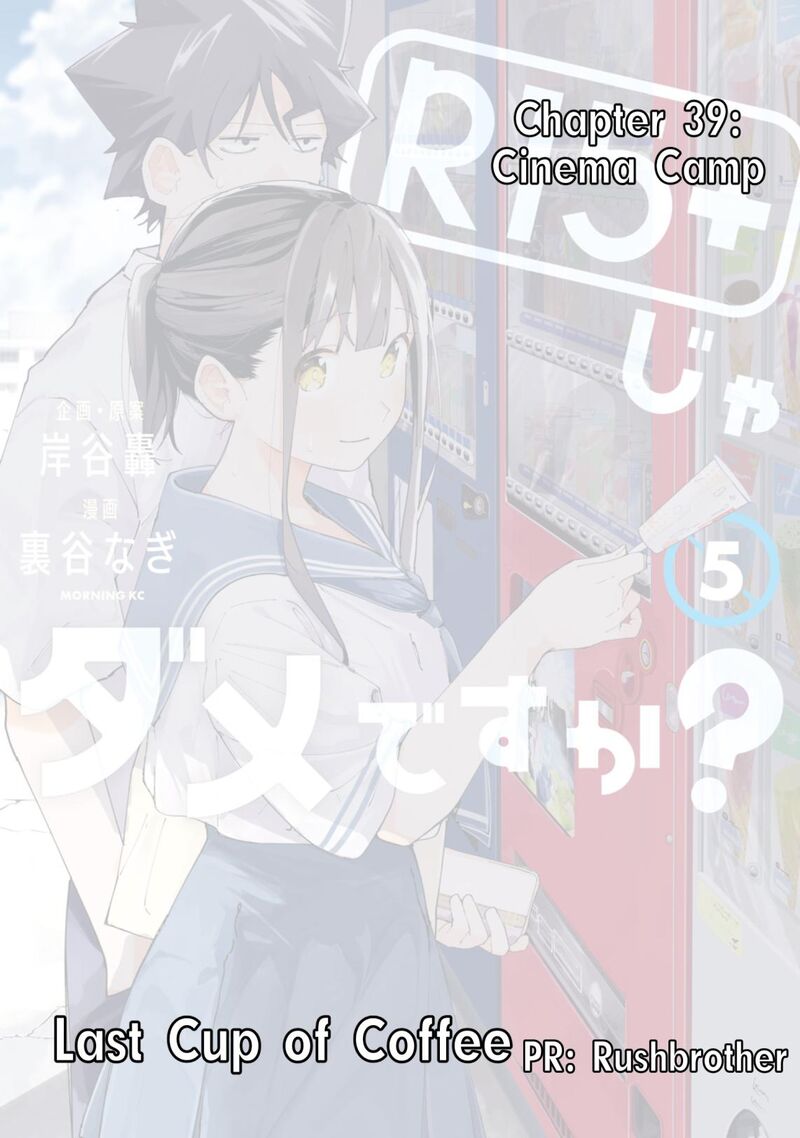 R15 Ja Dame Desu Ka Chapter 39 Page 1