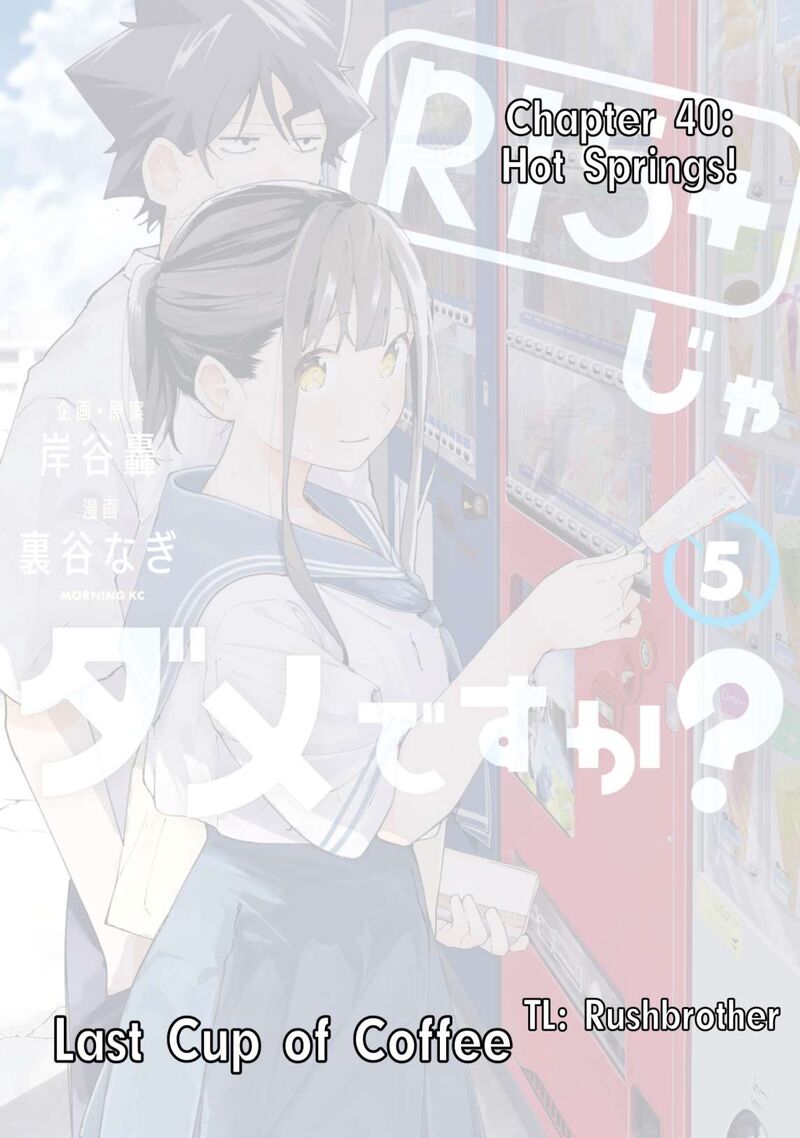 R15 Ja Dame Desu Ka Chapter 40 Page 1